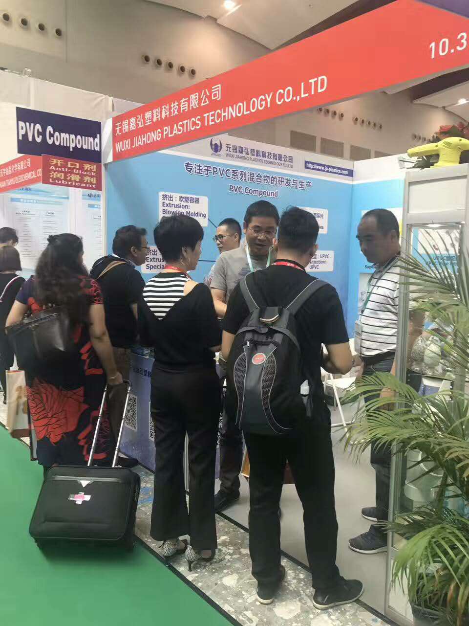 2017廣州國際橡塑展，嘉弘塑料期待您的光臨！