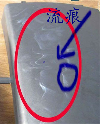 硬質透明PVC粒料的注塑應用過程中，產生魚眼和水波紋的具體原因和解決辦法有哪些，無錫嘉弘塑料告訴你。