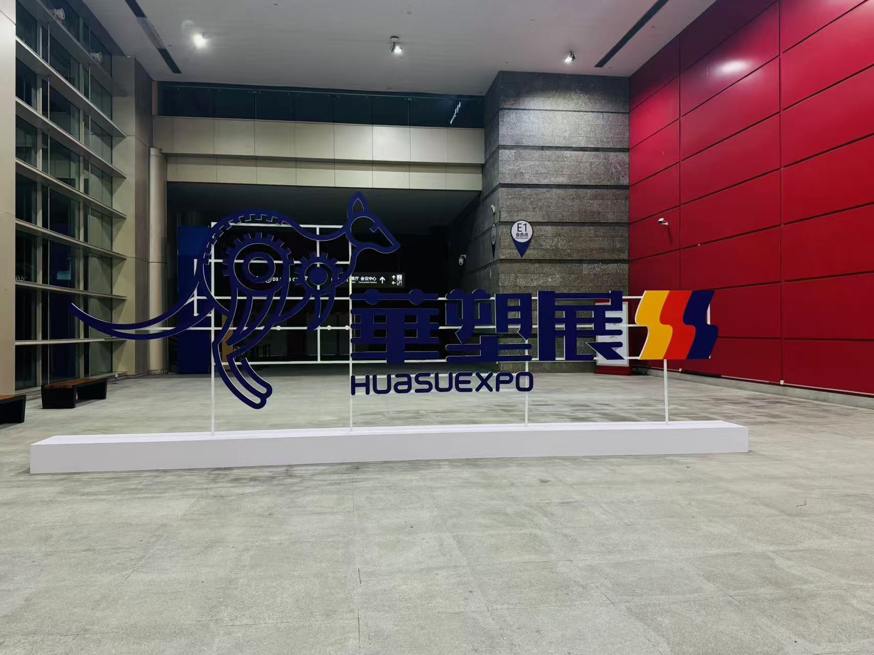 無錫嘉弘塑料科技有限公司盛裝亮相2025蘇州華塑展！攜手探索塑料科技新未來